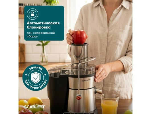 Соковыжималка Scarlett SC-JE50S67